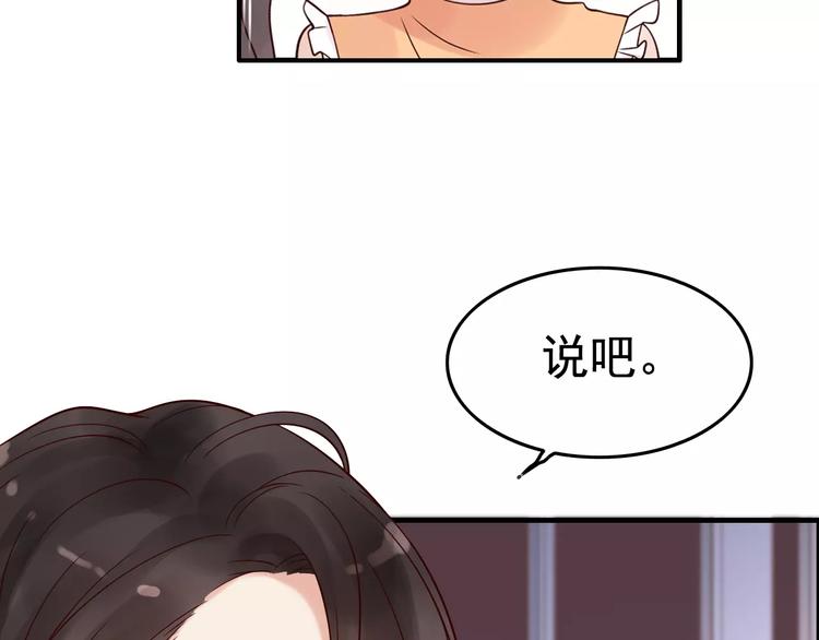 第34话 快，求我教你！47