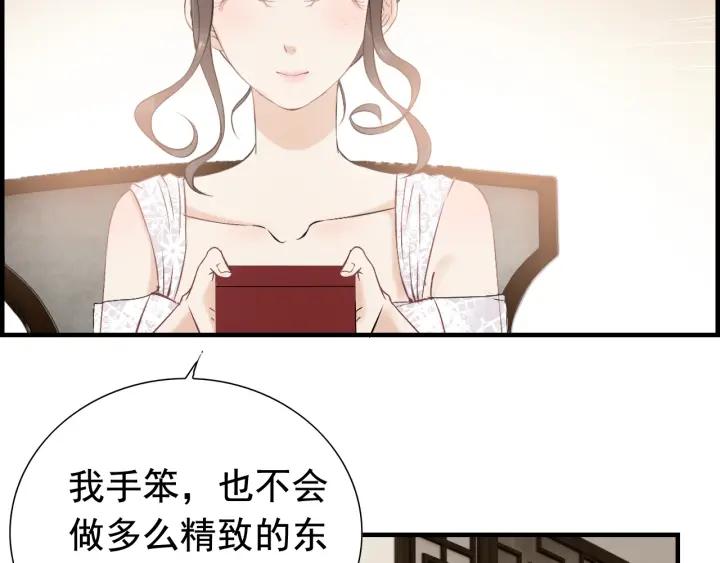第137话 把你当做了她58