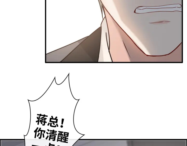 第345话 兮兮怒揍蒋徽音86