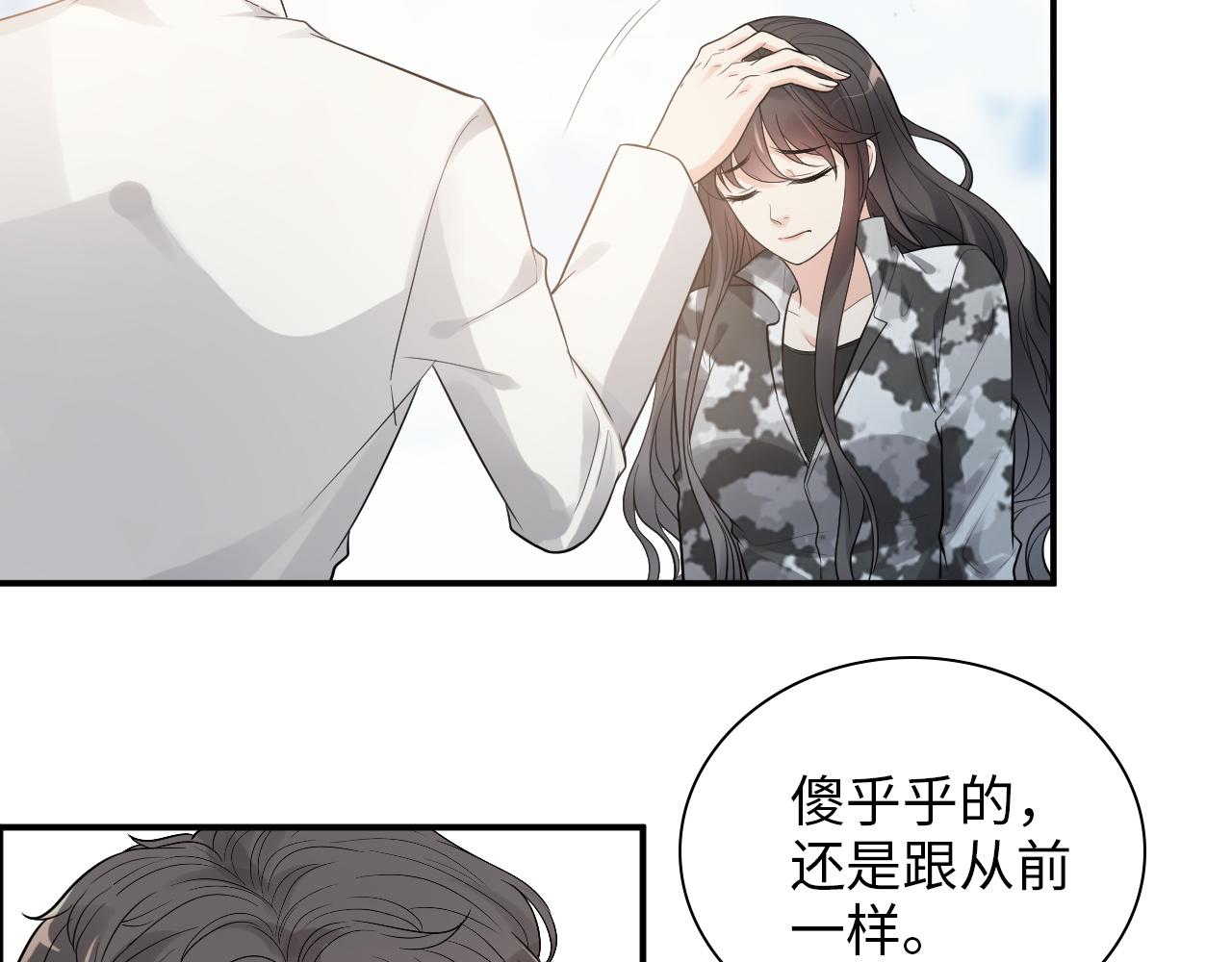 第493话 墨总释然34