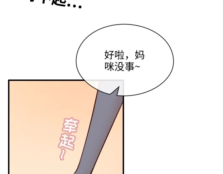 第329话 二宝的计谋20