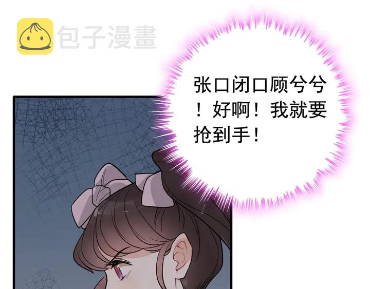 第271话 别逼我打女人13