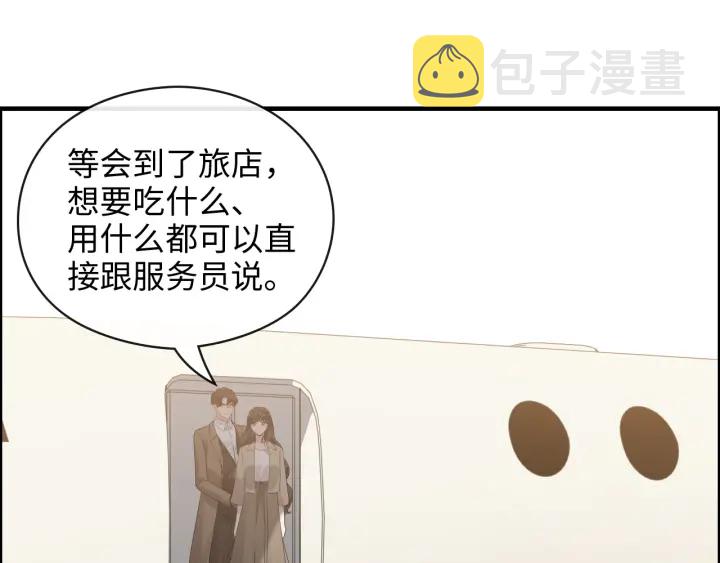 第369话 放肆的宠爱4
