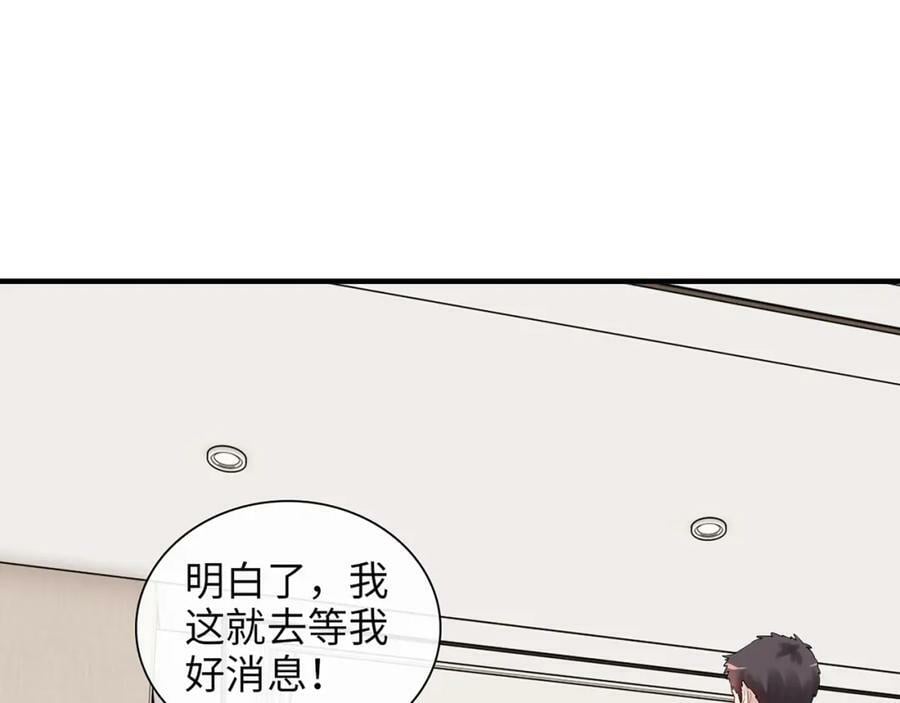 第526话 请您把女儿交给我吧！46