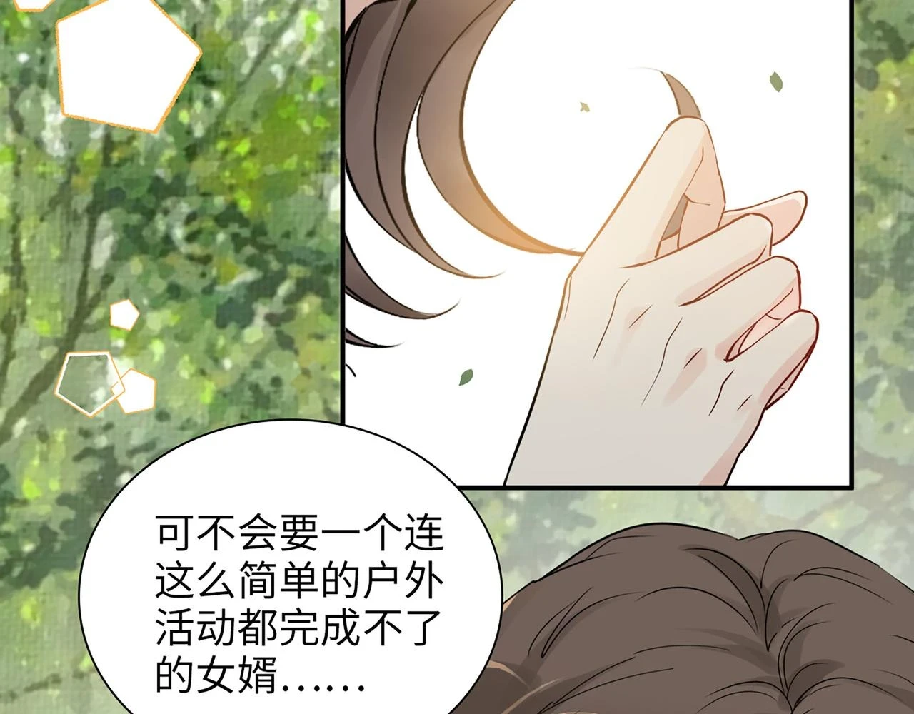 第511话 心动预警54
