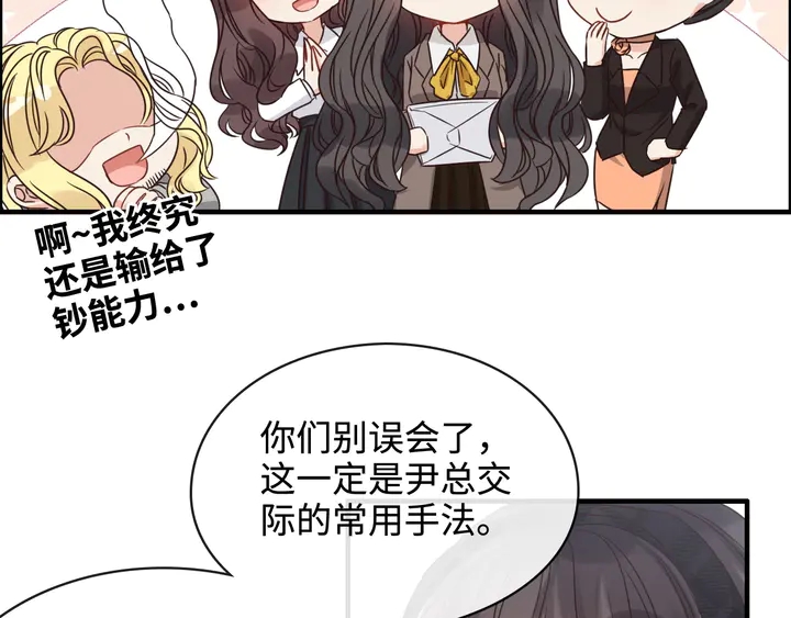 第308话 是心动啊！18