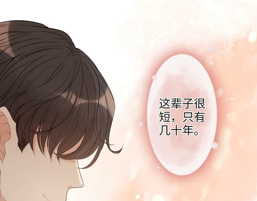 第519话 嫁给我吧73