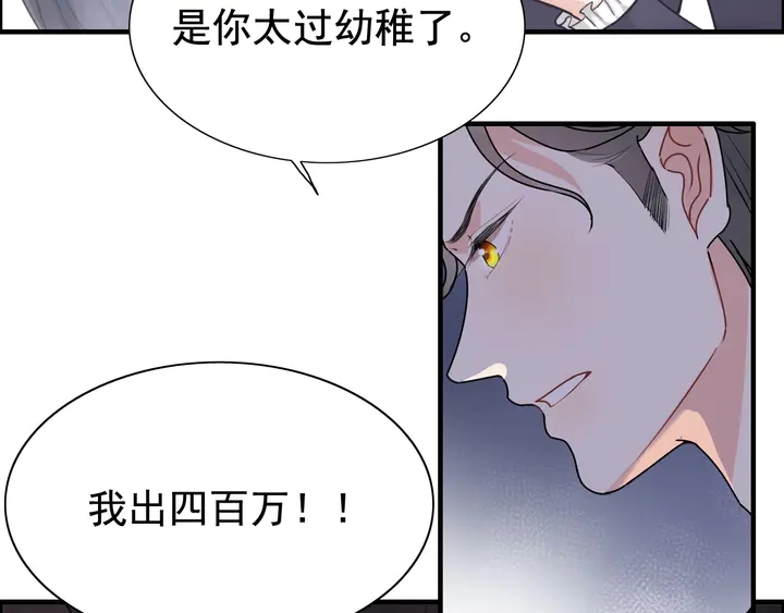 第271话 别逼我打女人48