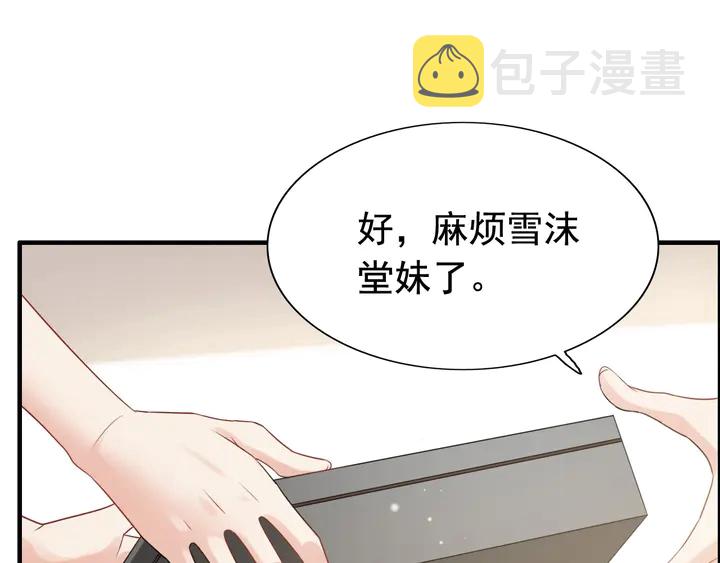 第290话 欺我者自食其果37