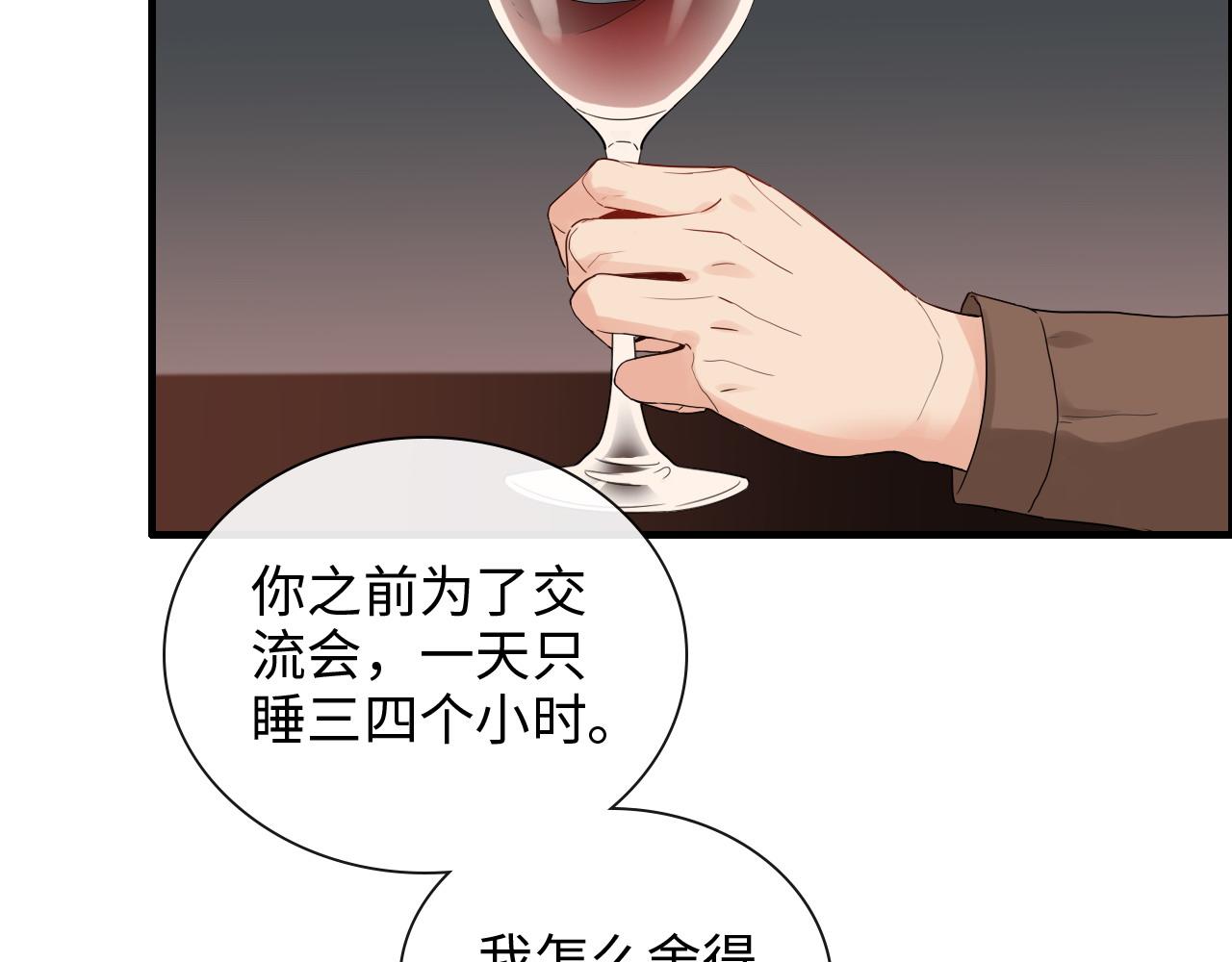 第393话 杯酒入喉情迷意乱25