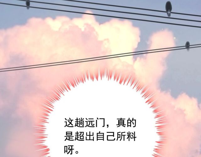第173话 他对我太过热情？83