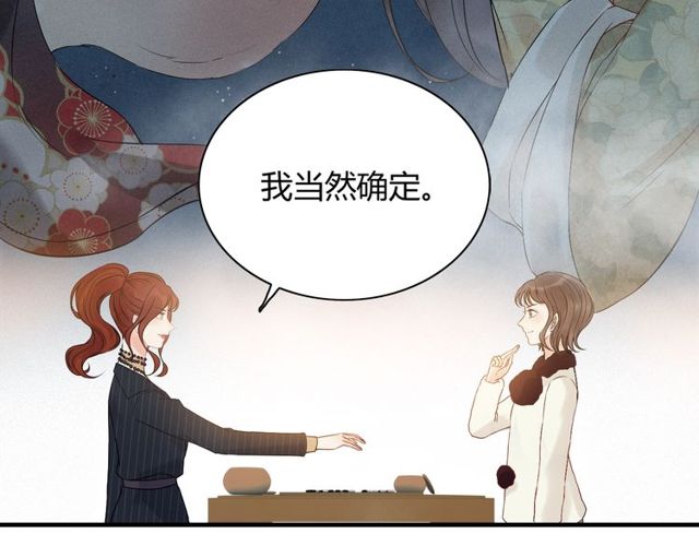 第173话 他对我太过热情？12