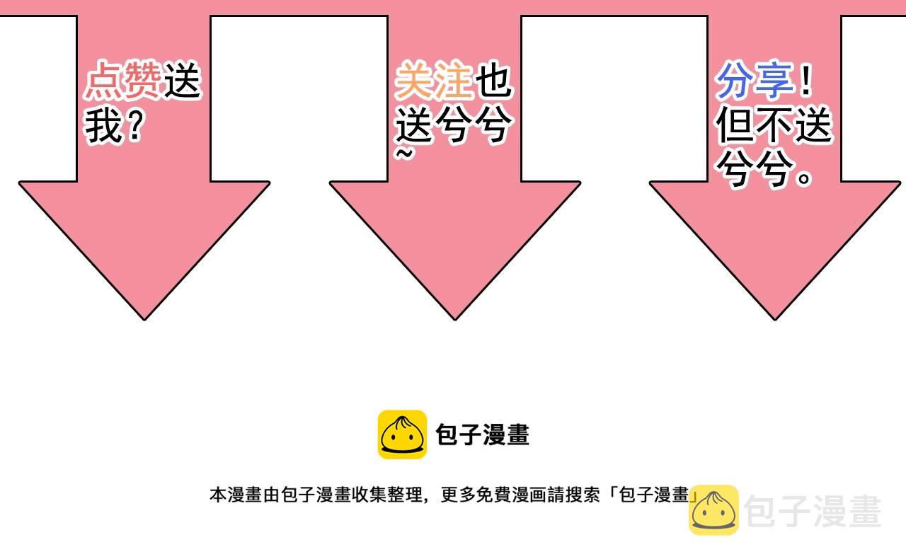 第115话 总裁的另一个女人？94