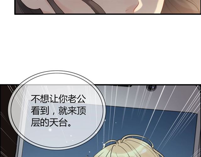 第196话 变态船长竟骚扰我83