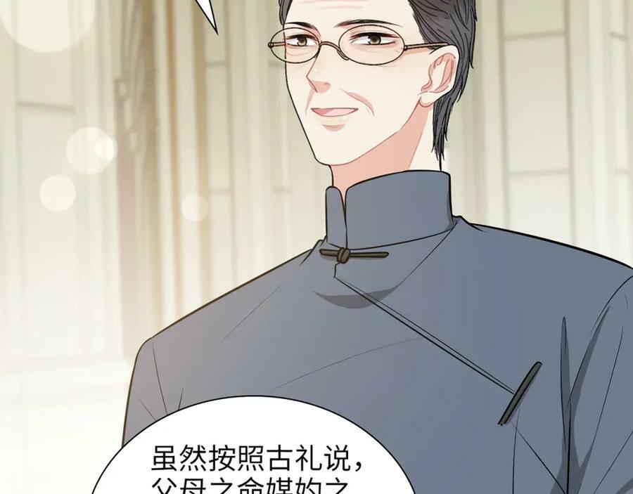 第519话 嫁给我吧22