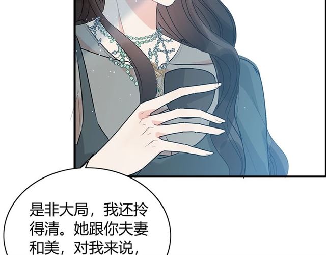 第235话 为你撑腰35