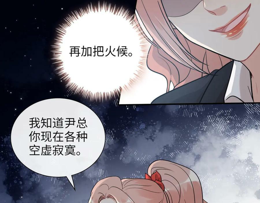 第529话 马英英的下场38