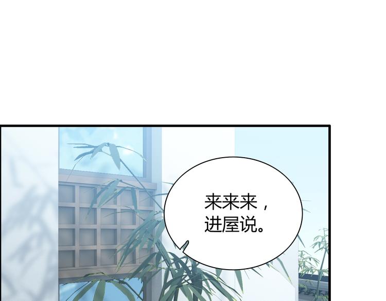 第146话 总裁第一次的陪逛20