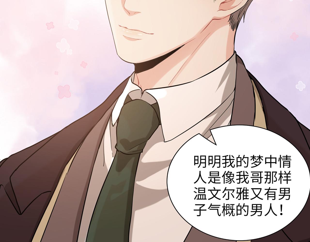第504话 才不要嫁给他！89