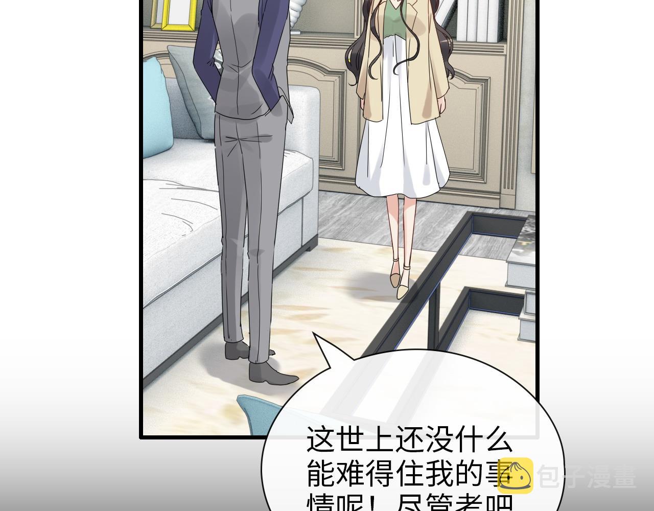 第407话 兮兮脑力碾压平山次71