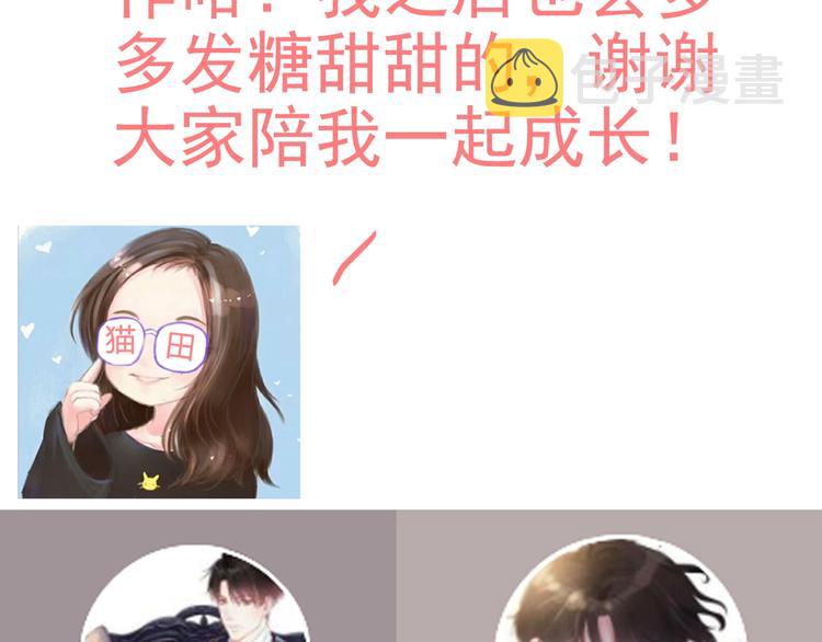 番外 你是我最美的新娘73