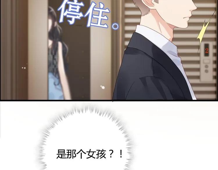 第55话 我…喜欢他10