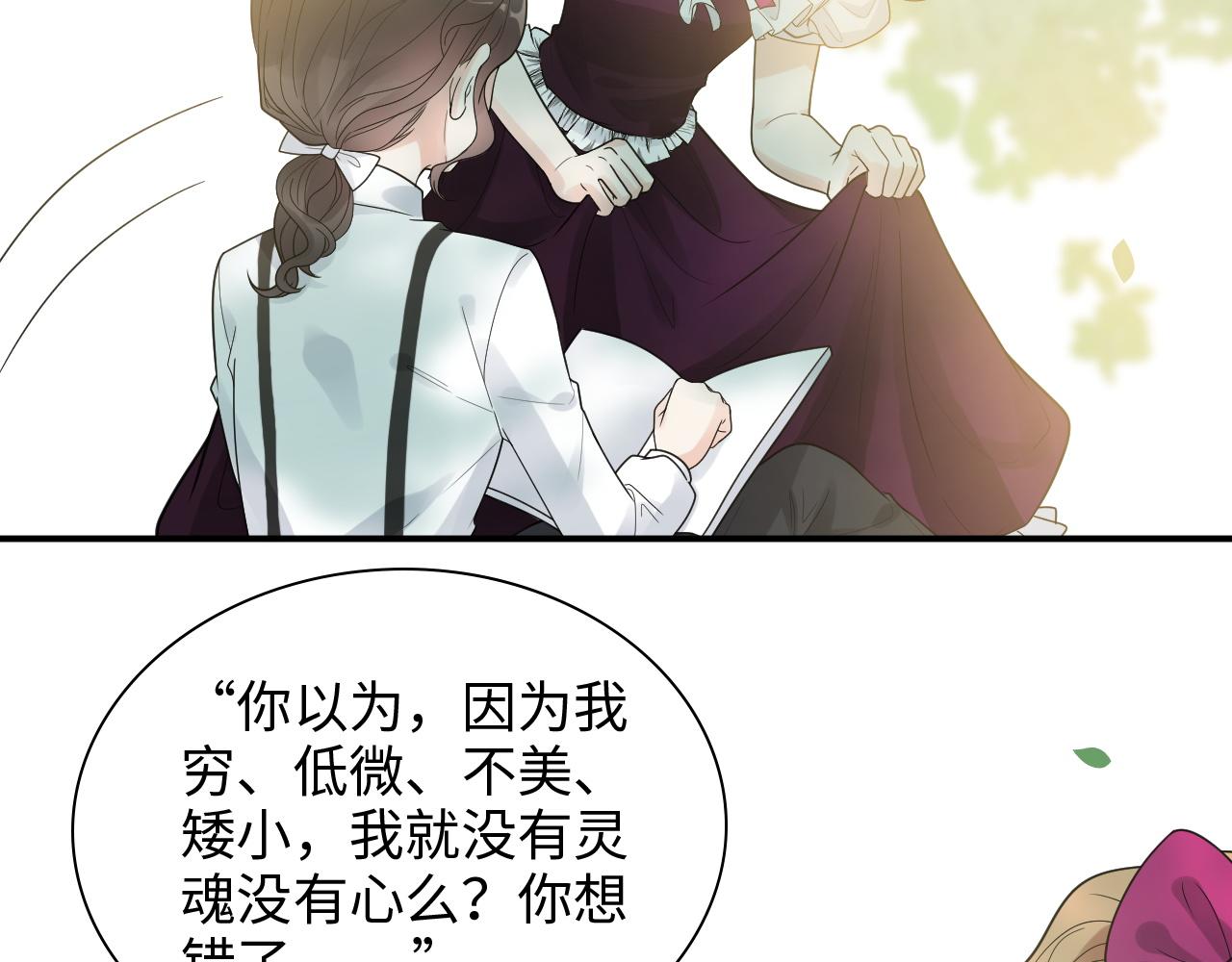 第483话 挥之不去的梦魇18