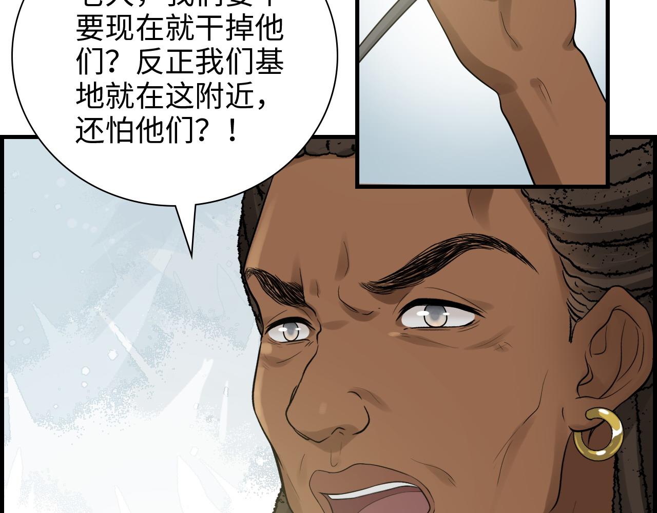 第460话 情报传递成功！87