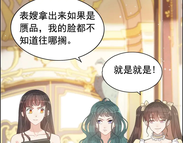 第292话 拍卖会怒打恶人嘴脸58