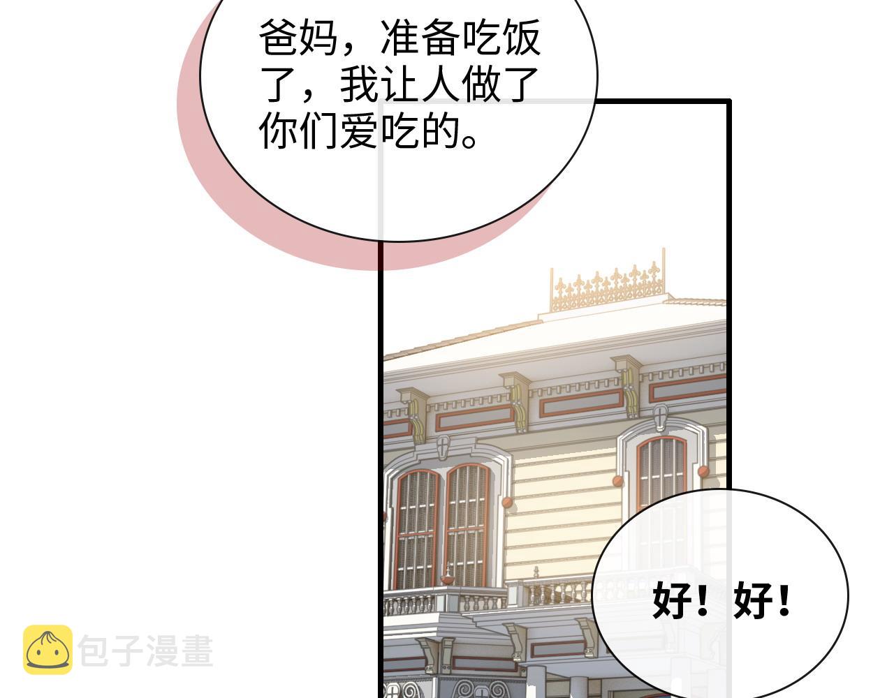 第418话 准女婿见岳父母58