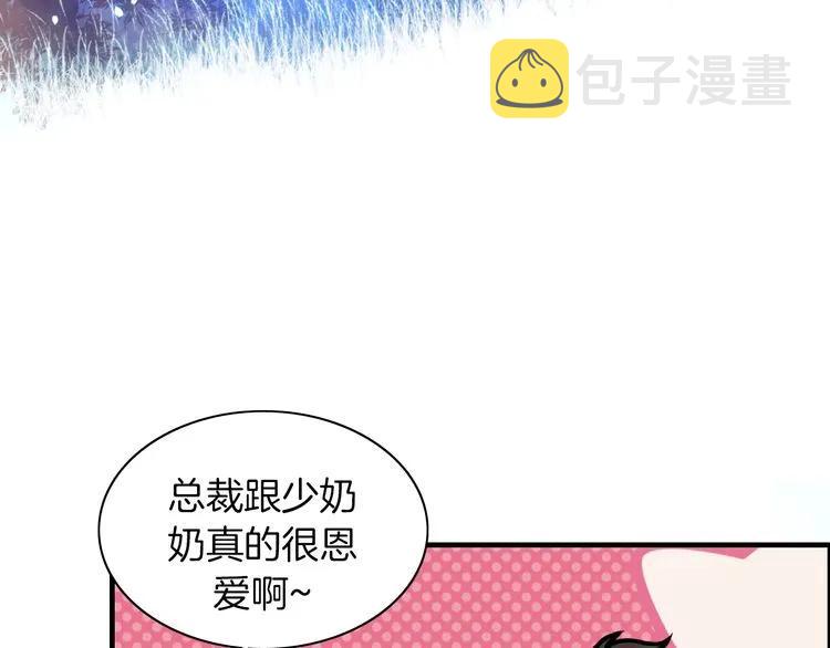 第90话 夫妻二人都是幼稚鬼91