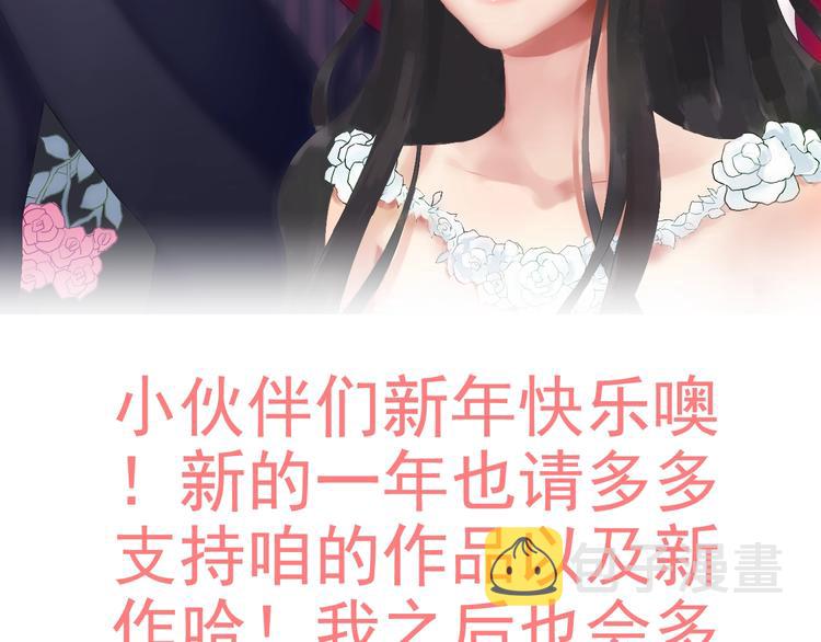 番外 你是我最美的新娘72