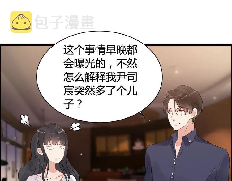 第50话 他竟然叫你夫人？！44