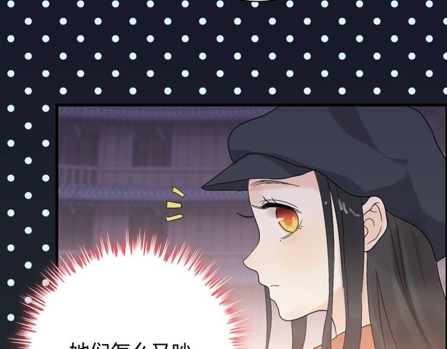 第176话 热情背后的阴谋77