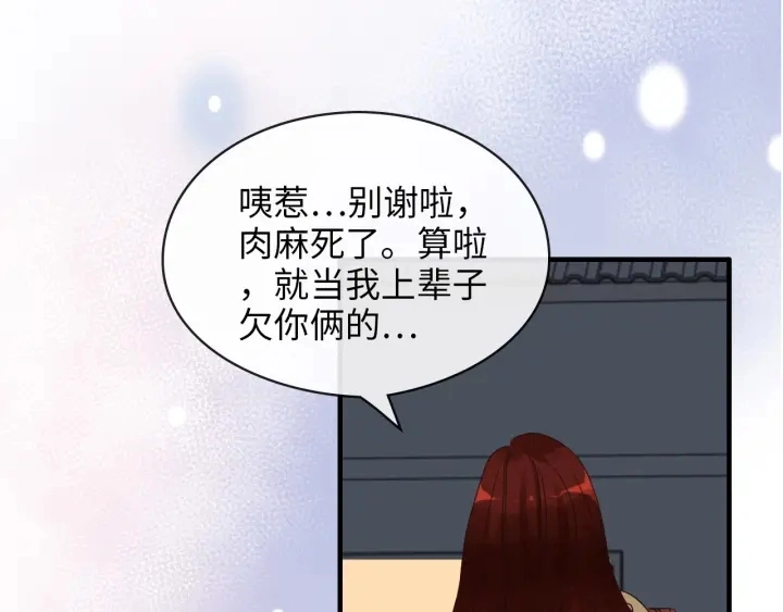 第313话 总裁玩脱啦！89