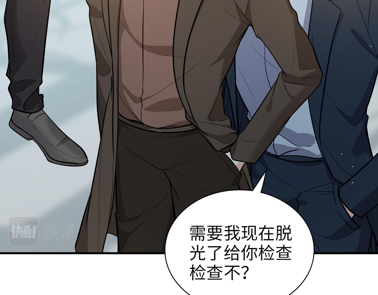 第508话 震惊！前女友齐聚首！32