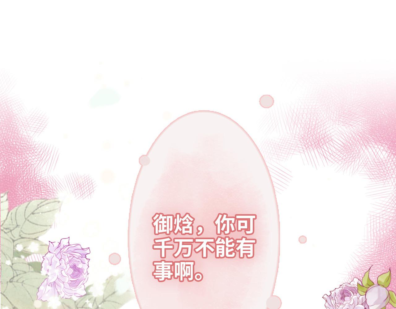 第489话 尹司宸！我好想你！101