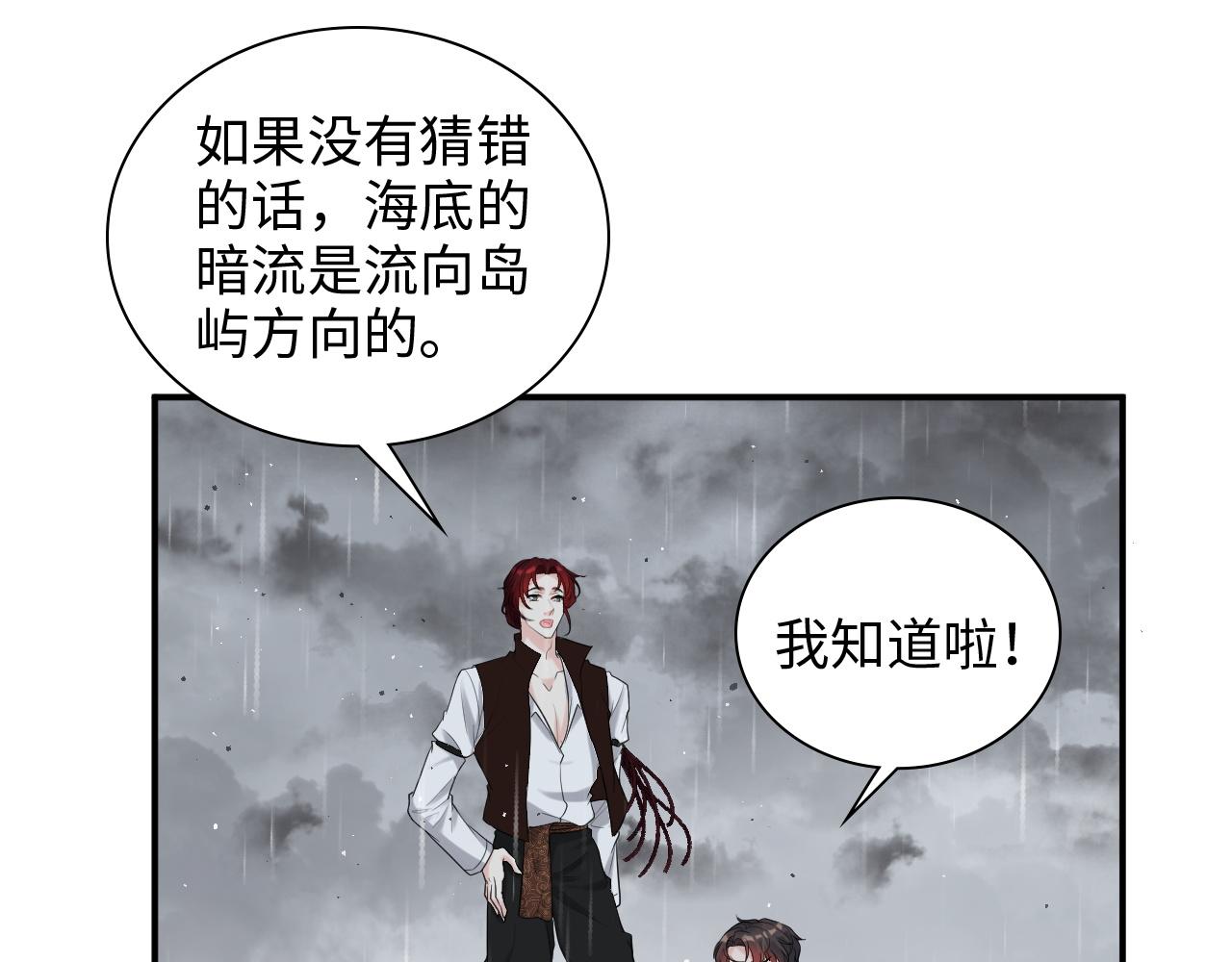 第471话 你很对我口味，让我看看！18