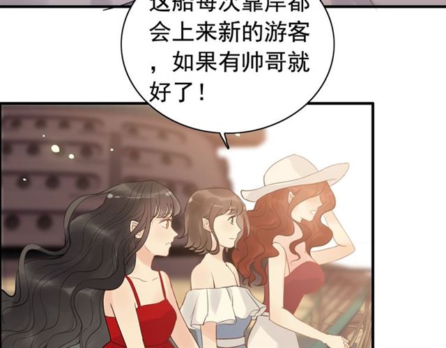 第196话 变态船长竟骚扰我74