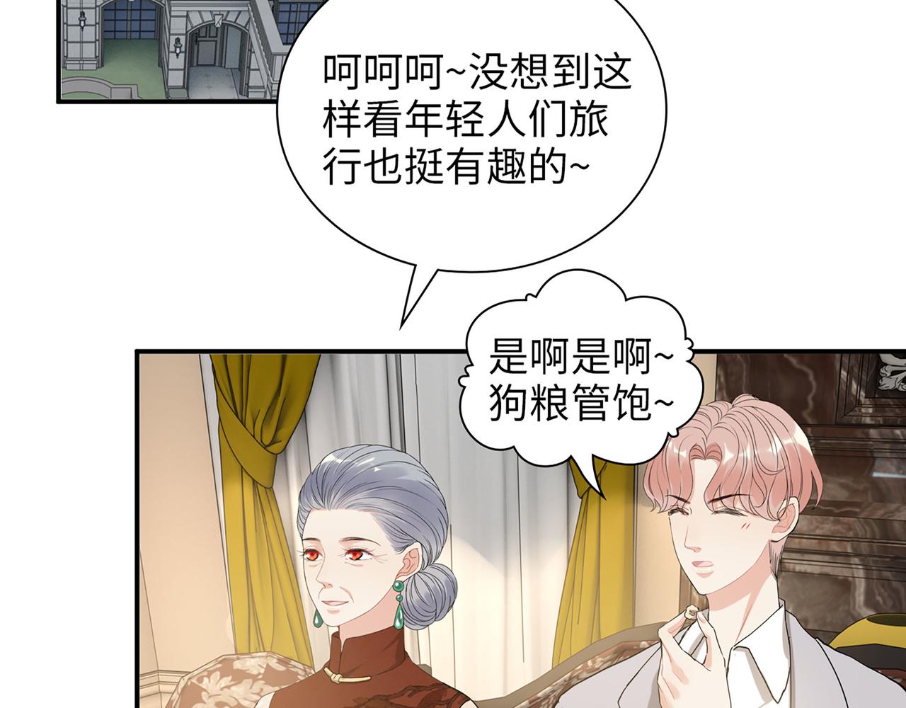 510- 追妻？直播爬山！105