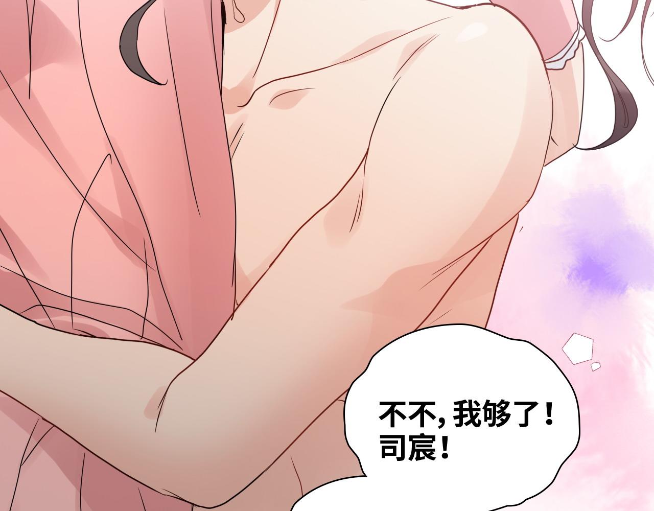 第417话 今晚我会表现很好91