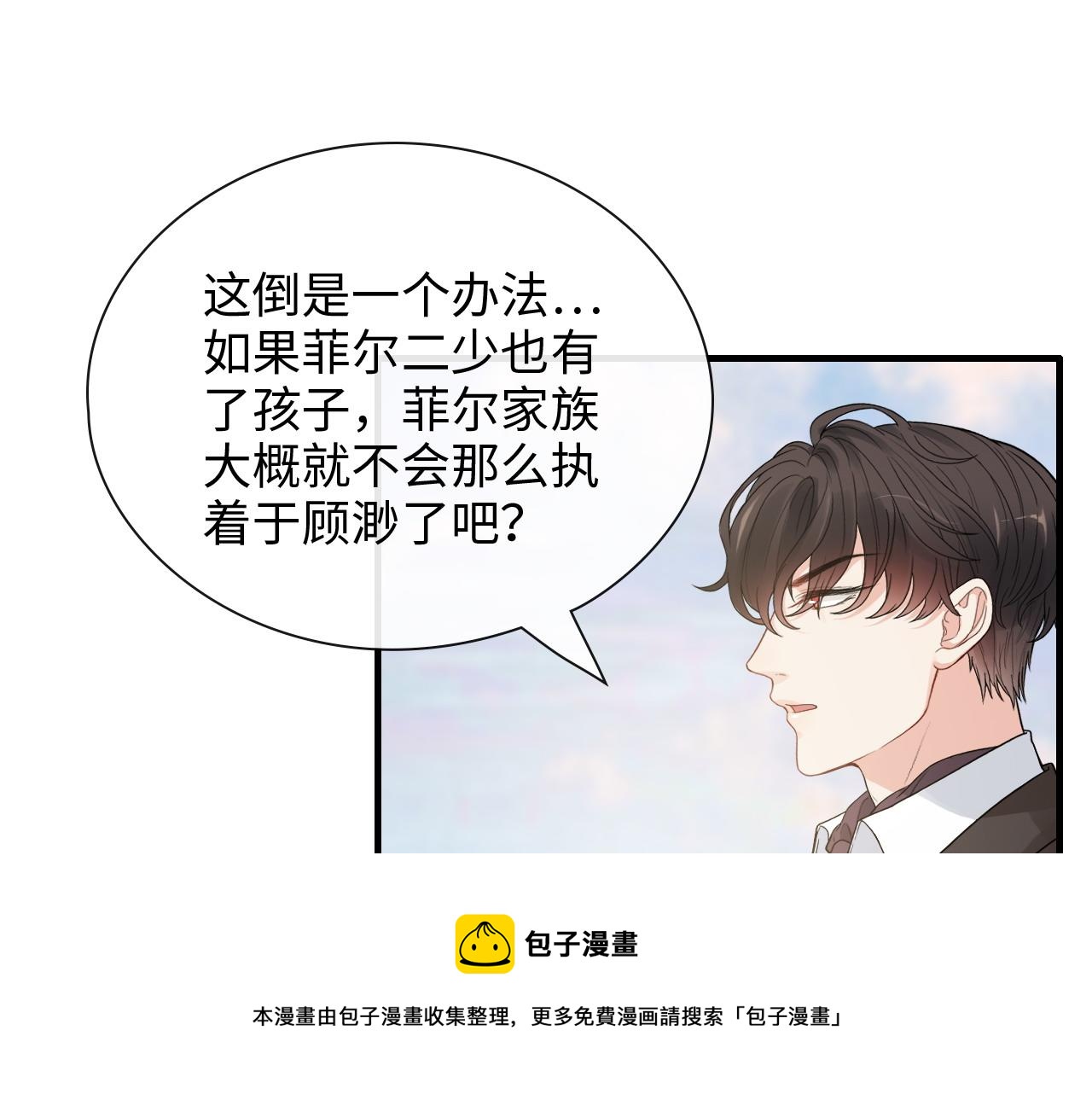 第420话 平山次郎的妙计？84