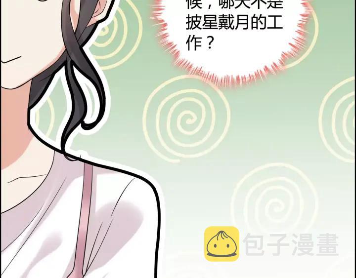 第39话 刺痛的吻10