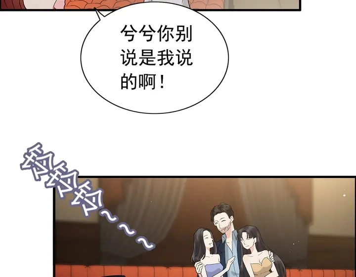 第241话 撒谎被拆穿6