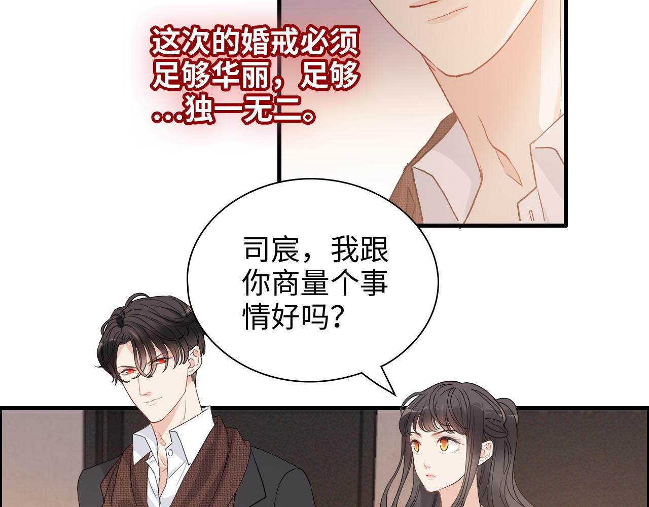 第417话 今晚我会表现很好25