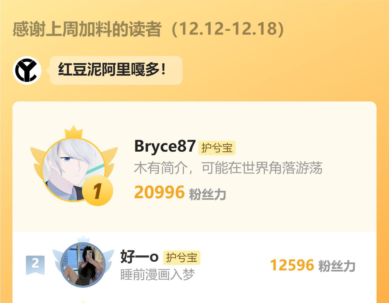 第506话 你脱胎换骨了？107