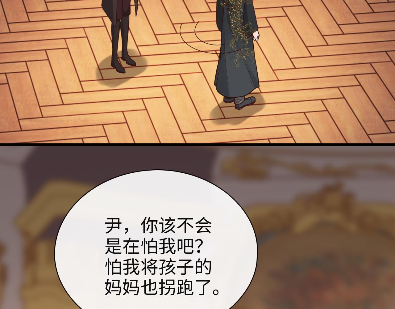 第386话 一句误会“亲爱的”87