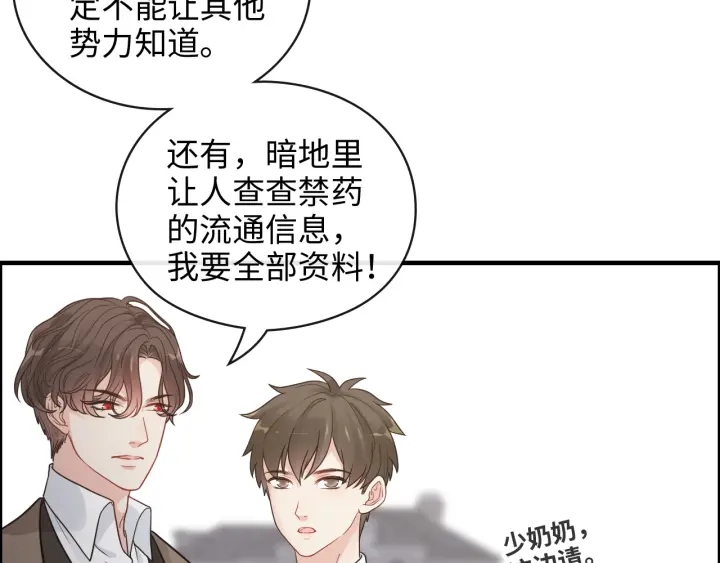 第369话 放肆的宠爱16
