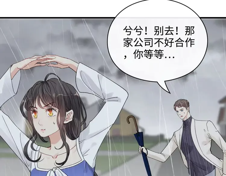 第364话 尹司宸的震怒14