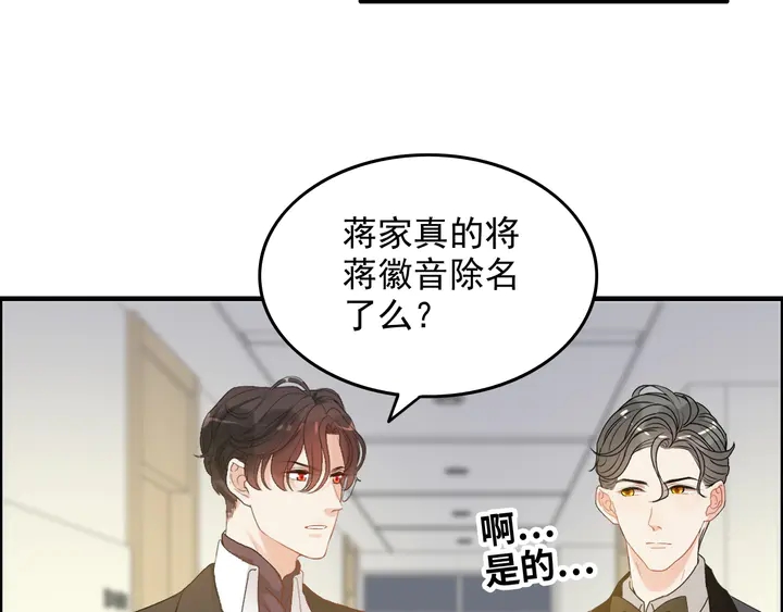 第297话 尹司宸喜当爹76